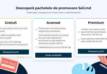 летнее предложение